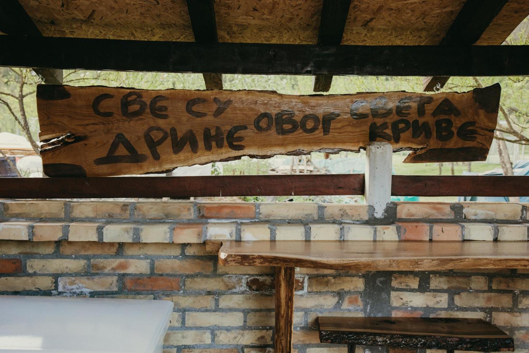 Drinska Dedovina * Gornja Tresnjica